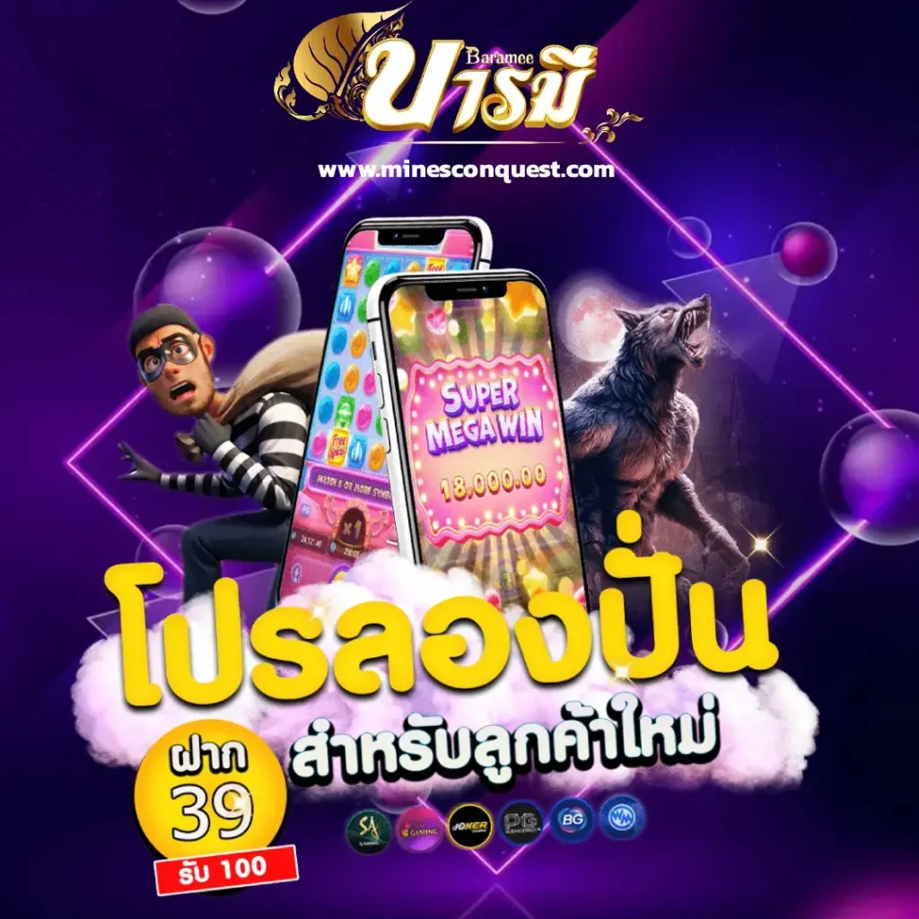 เว็บ บารมี หวย