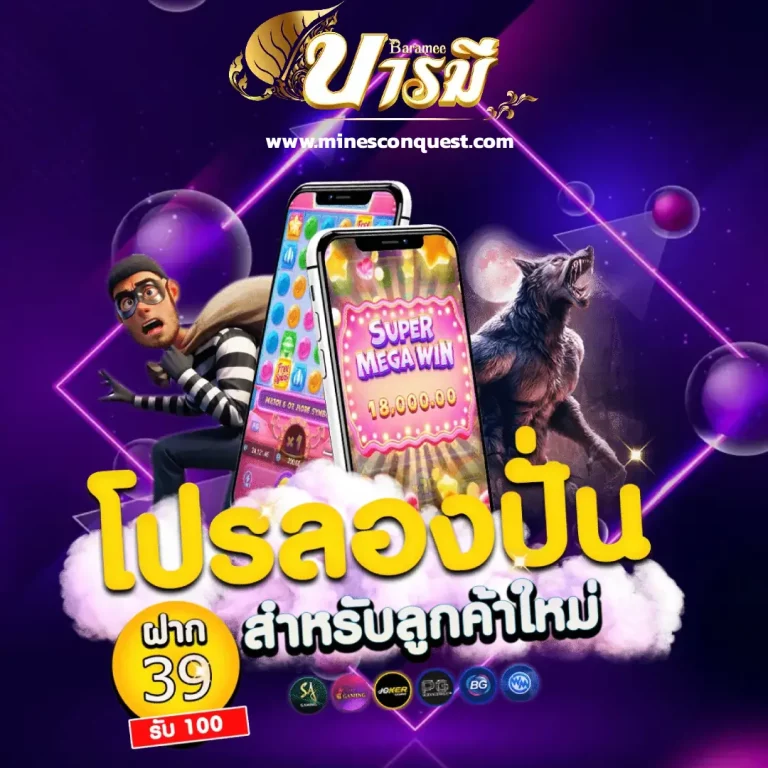 เว็บ บารมี หวย